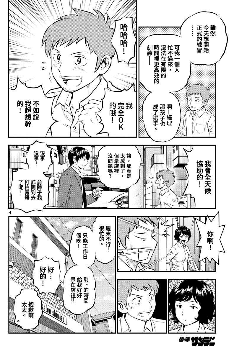 第199话 向着春天