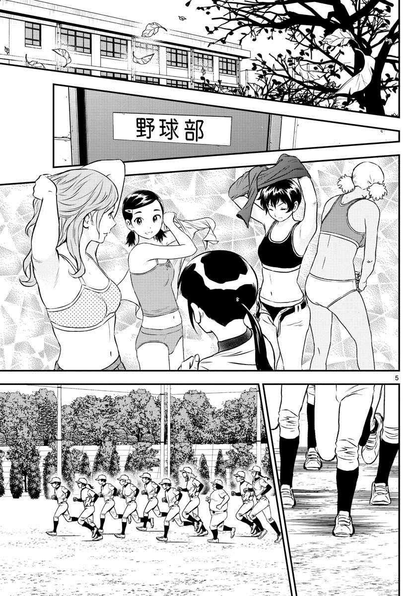 第199话 向着春天