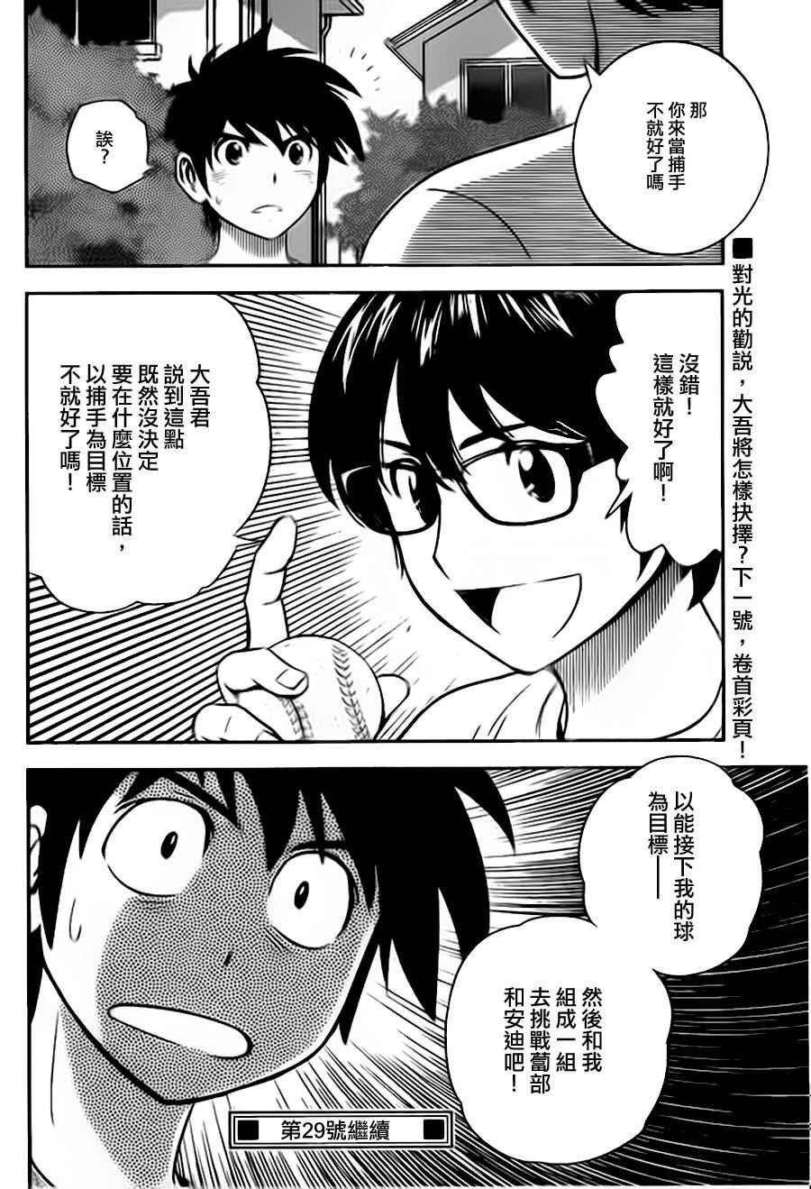 第12话