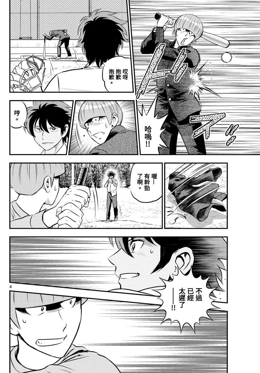 第201话 棒球单挑