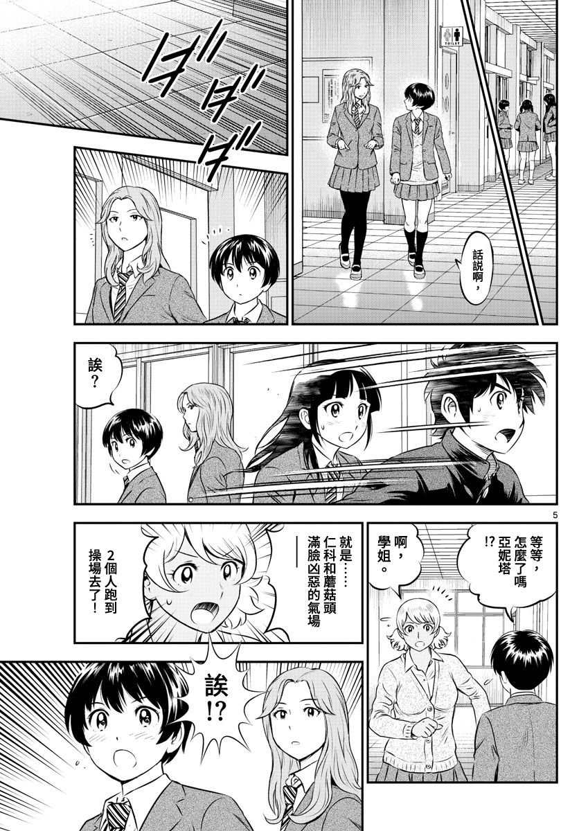 第201话 棒球单挑