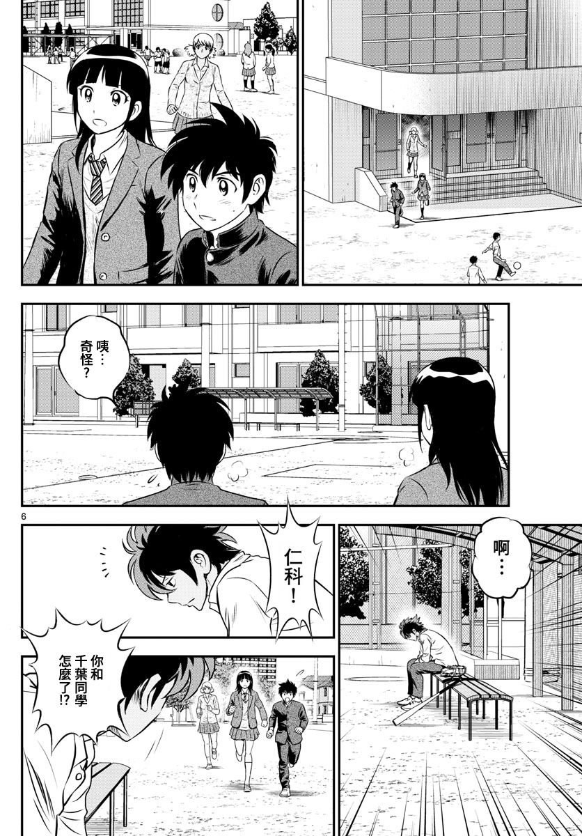 第201话 棒球单挑