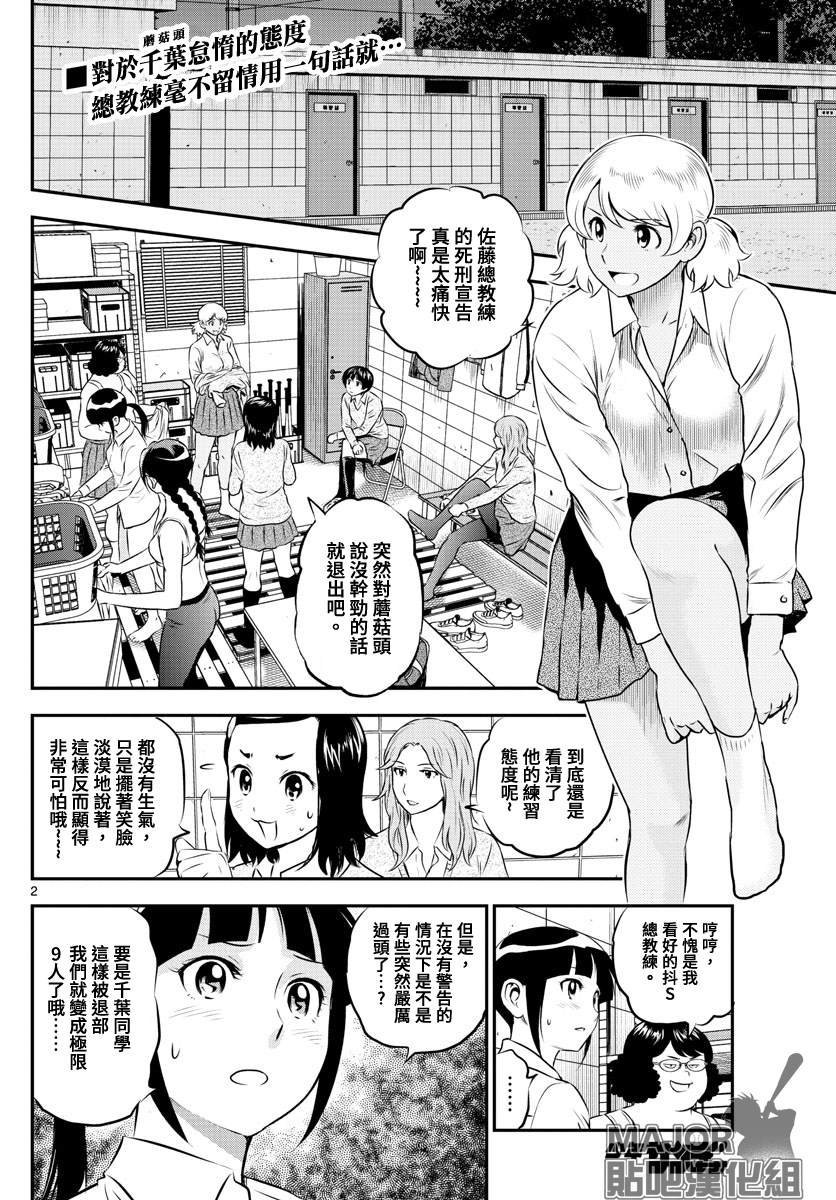 第202话 背负明星身份的人