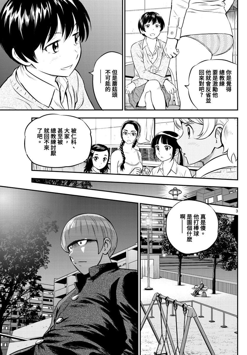 第202话 背负明星身份的人