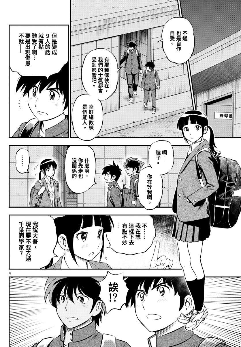 第202话 背负明星身份的人