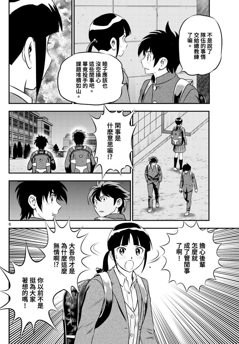 第202话 背负明星身份的人