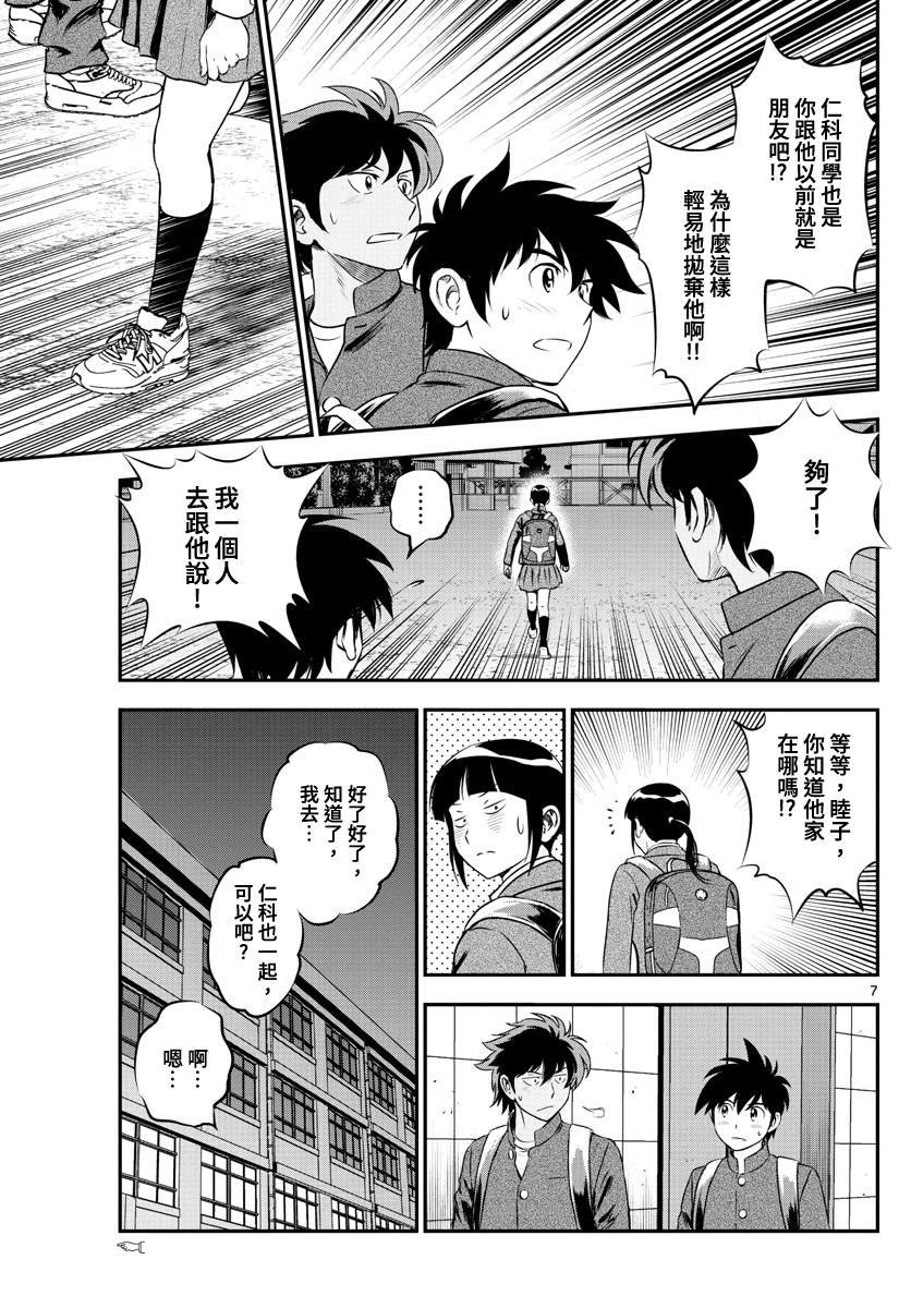 第202话 背负明星身份的人