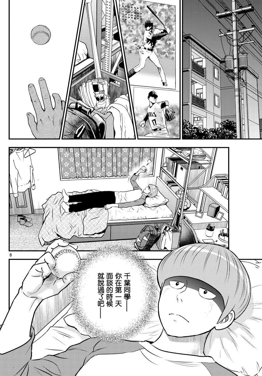 第202话 背负明星身份的人