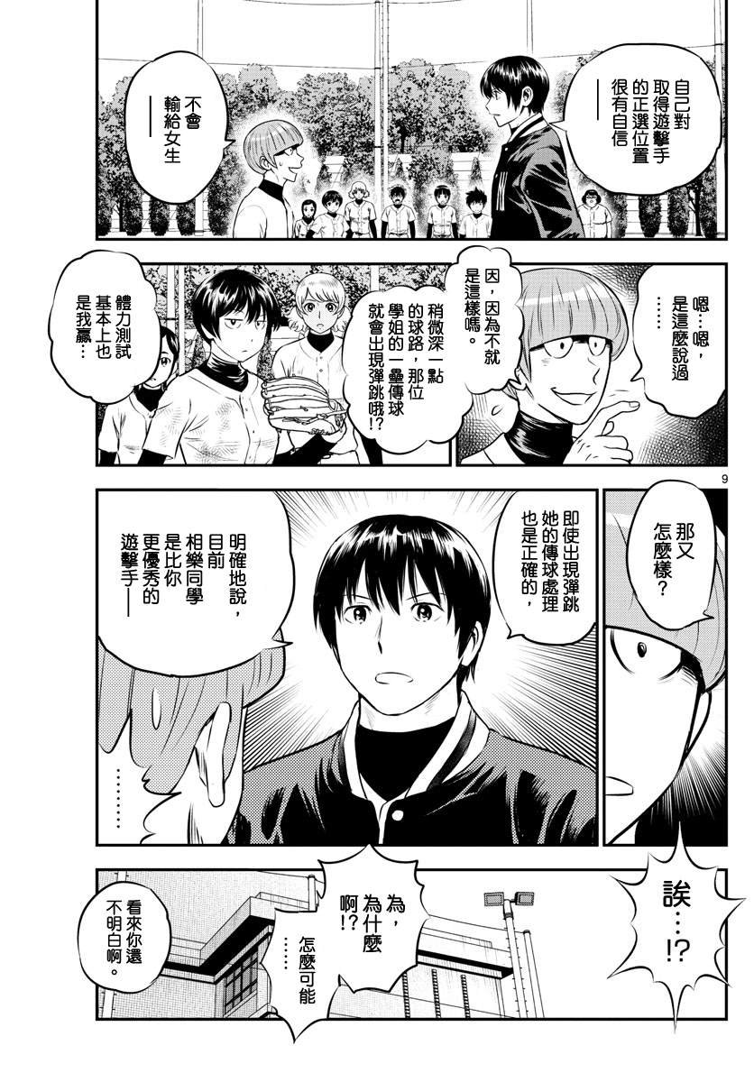 第202话 背负明星身份的人