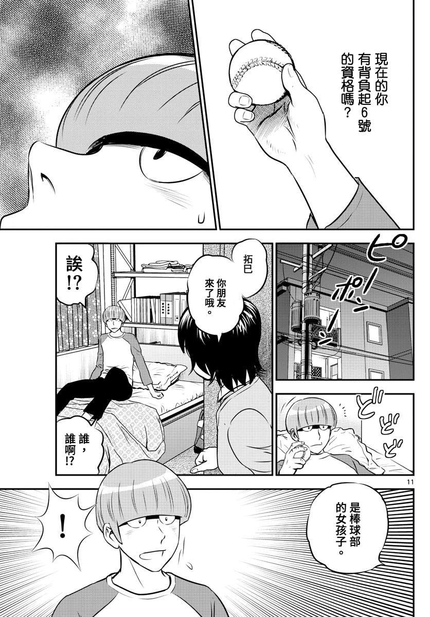 第202话 背负明星身份的人