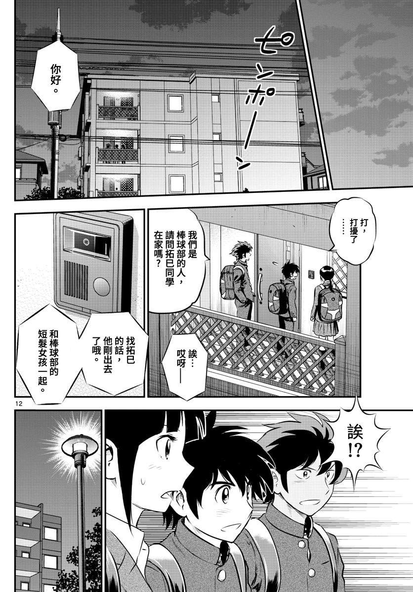 第202话 背负明星身份的人