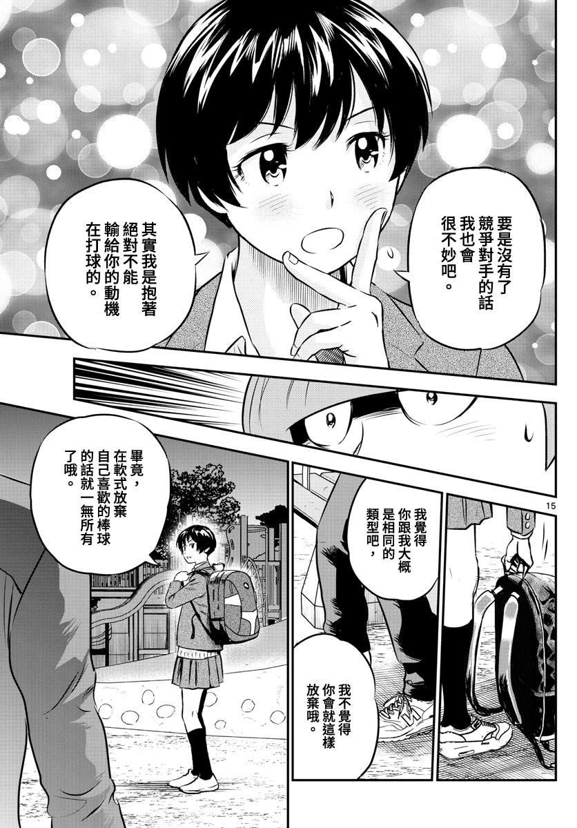 第202话 背负明星身份的人