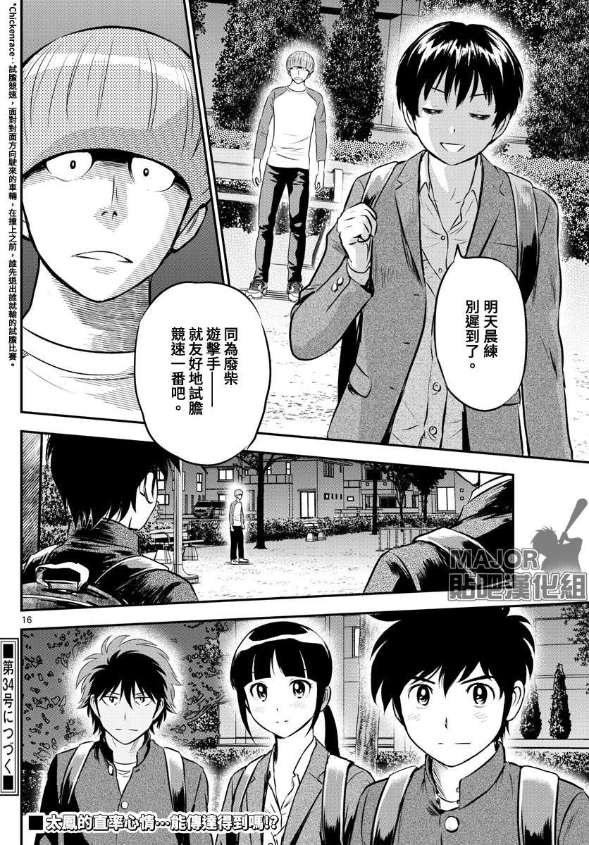 第202话 背负明星身份的人