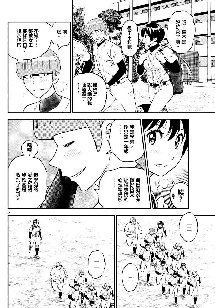 第203话 笼罩的乌云