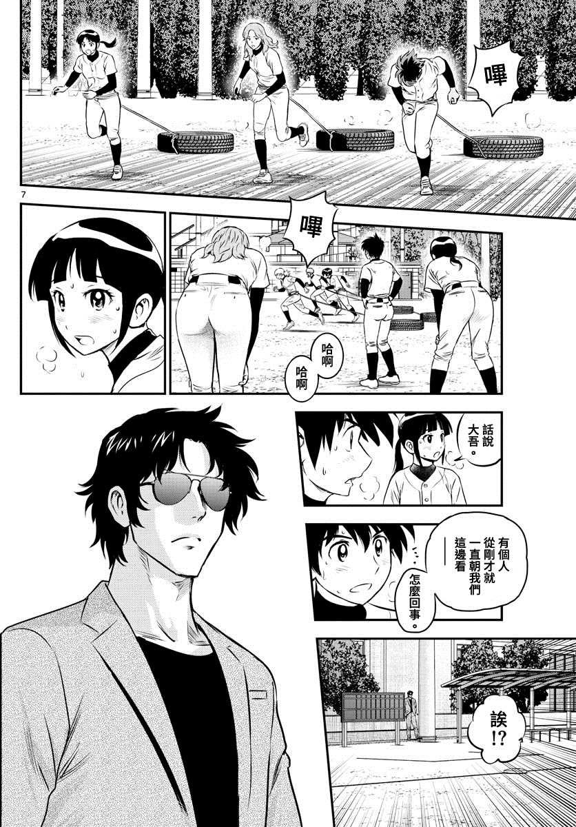 第203话 笼罩的乌云