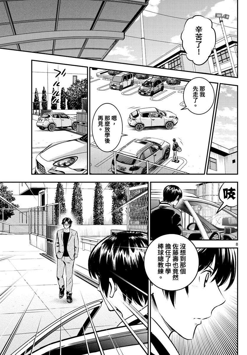 第203话 笼罩的乌云