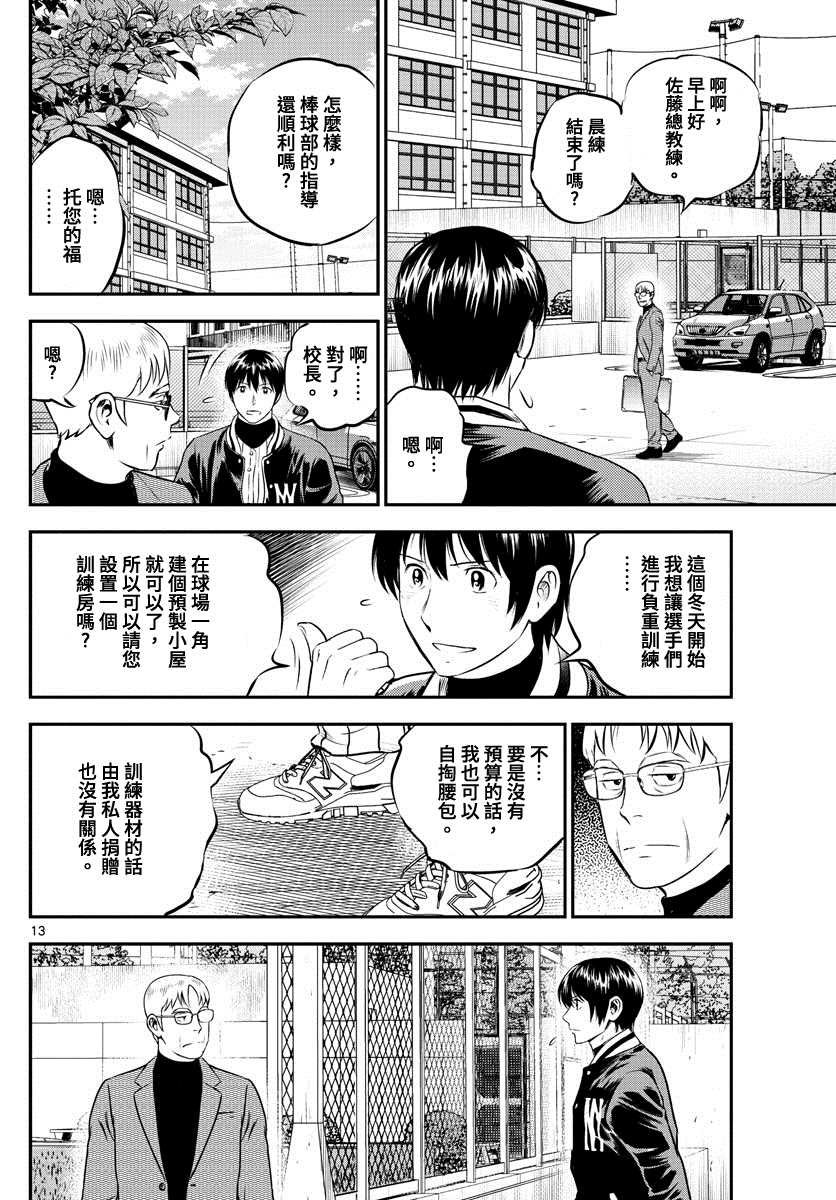 第203话 笼罩的乌云