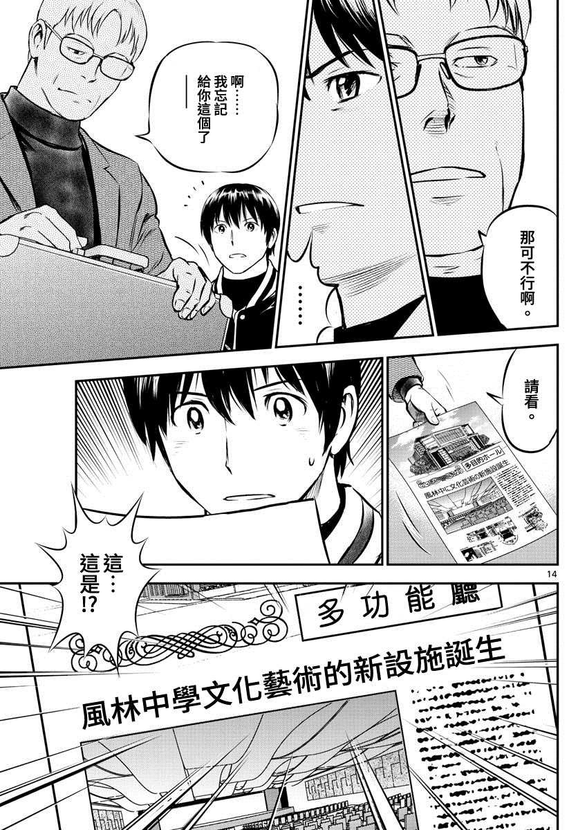 第203话 笼罩的乌云