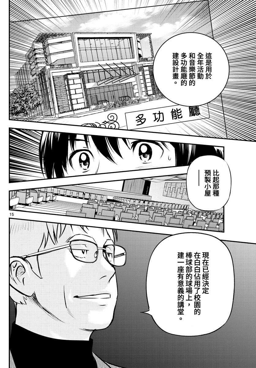 第203话 笼罩的乌云