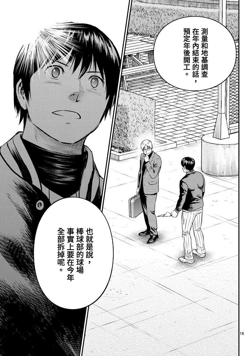 第203话 笼罩的乌云