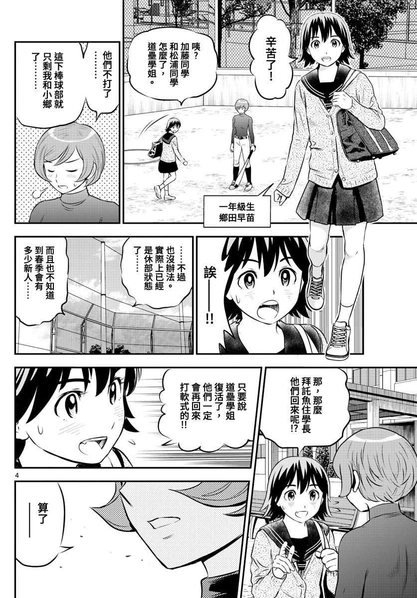 第206话 现在的豪强中学