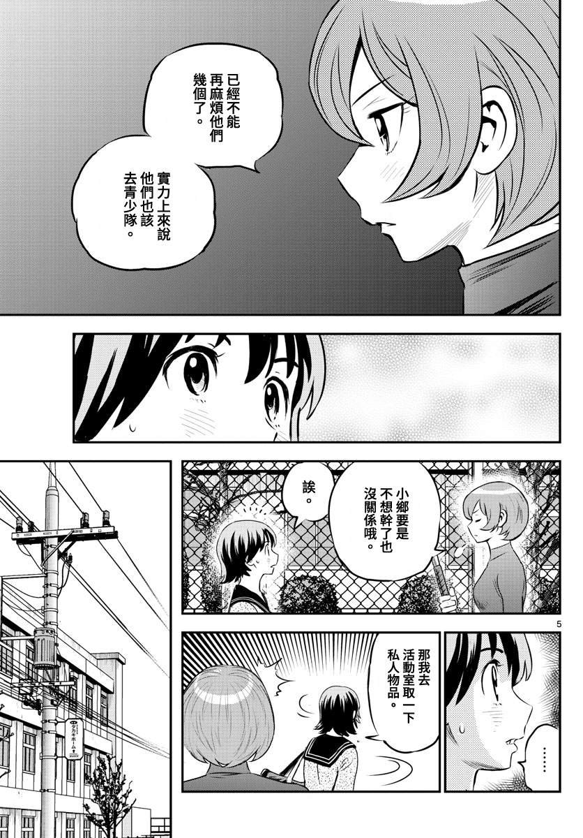 第206话 现在的豪强中学