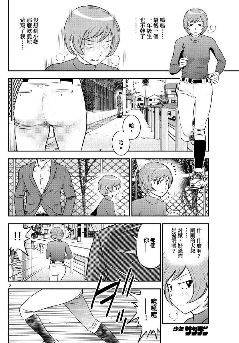 第206话 现在的豪强中学