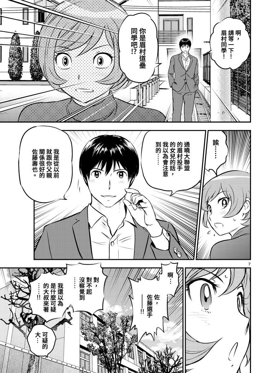 第206话 现在的豪强中学