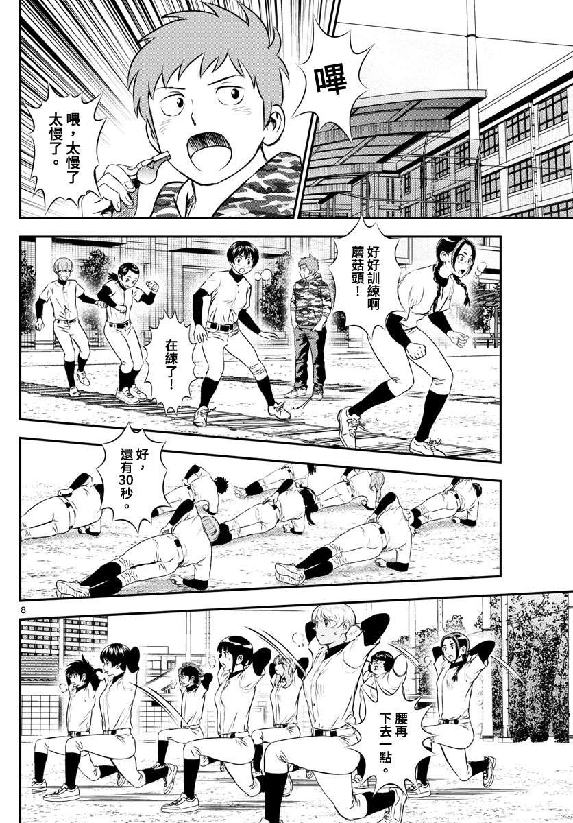 第206话 现在的豪强中学