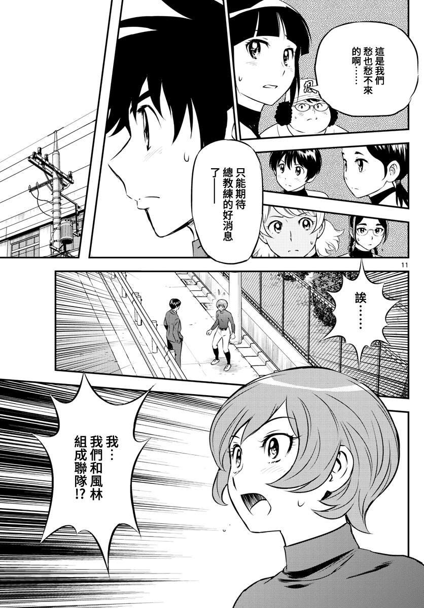 第206话 现在的豪强中学
