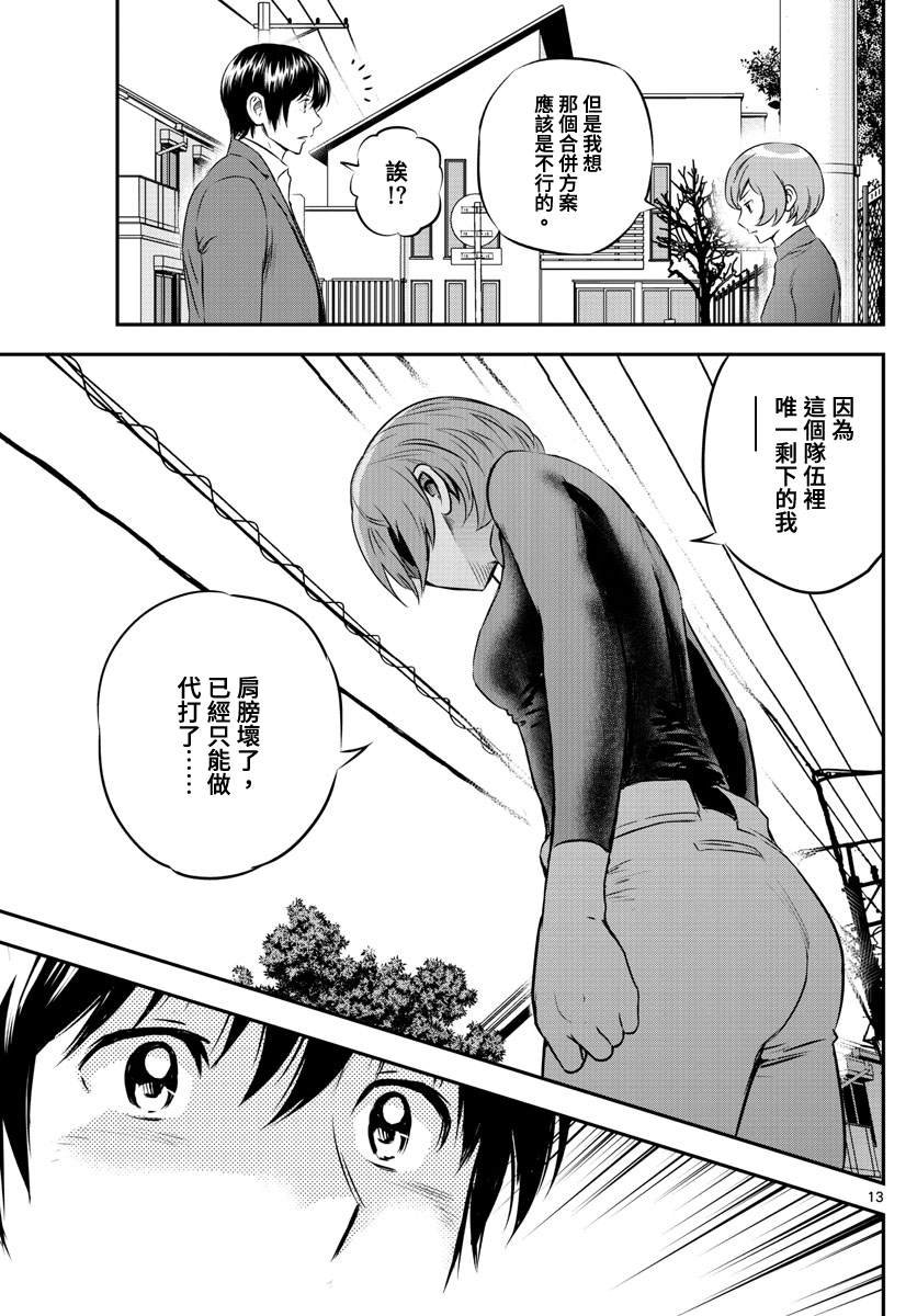 第206话 现在的豪强中学