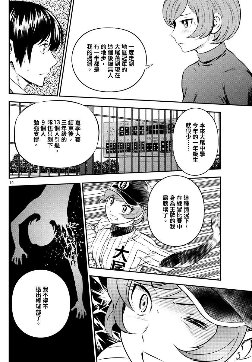第206话 现在的豪强中学