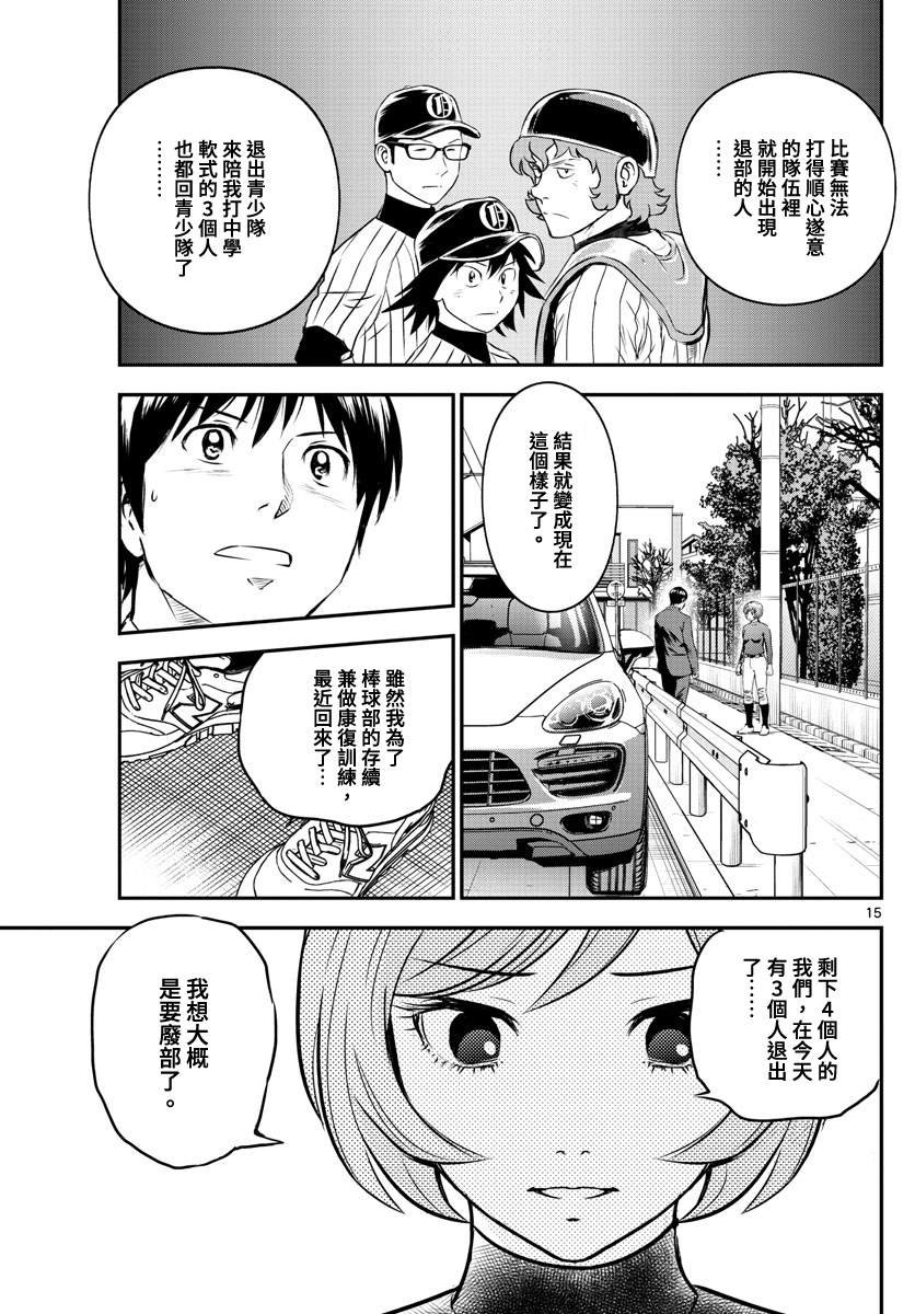 第206话 现在的豪强中学