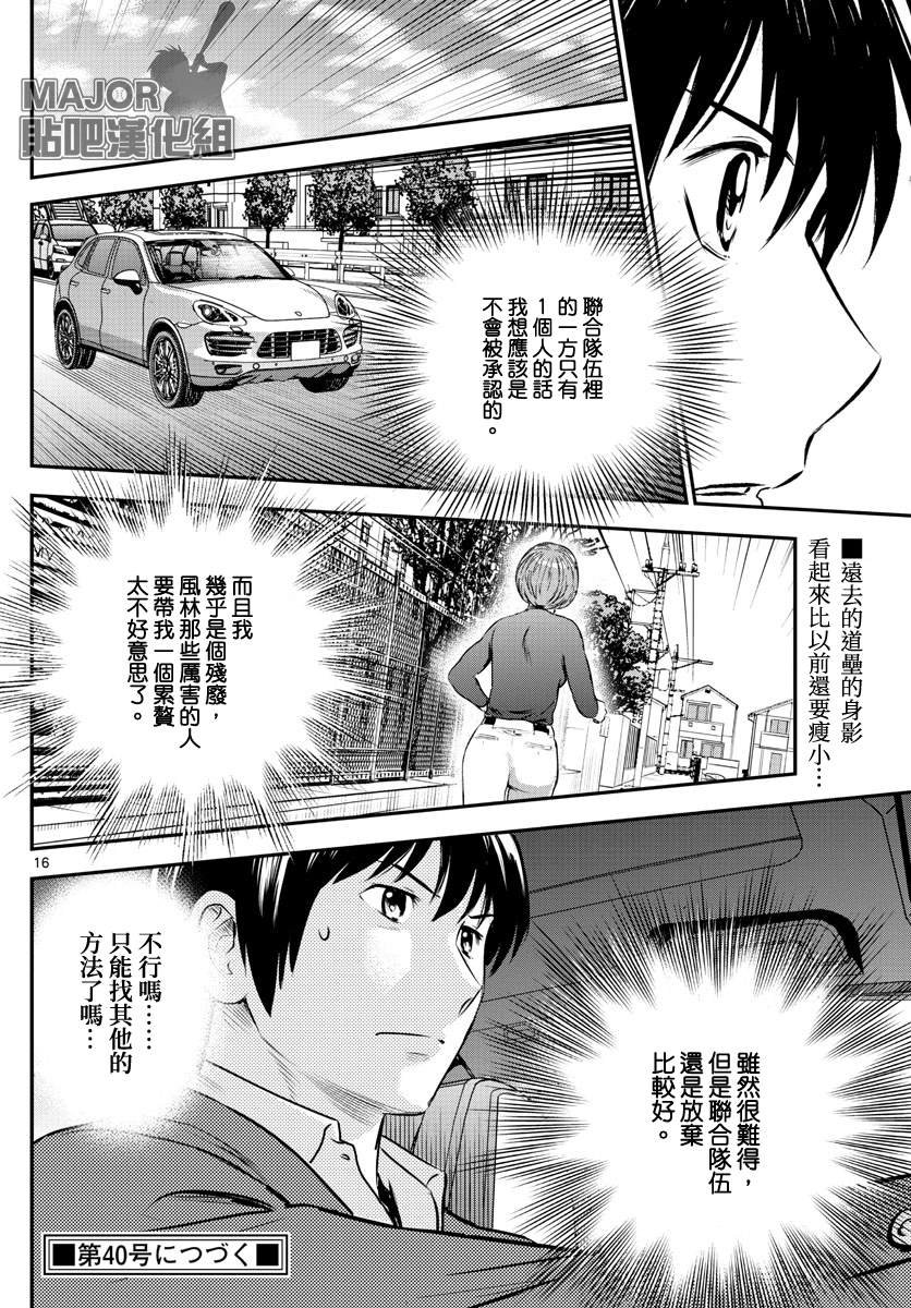 第206话 现在的豪强中学