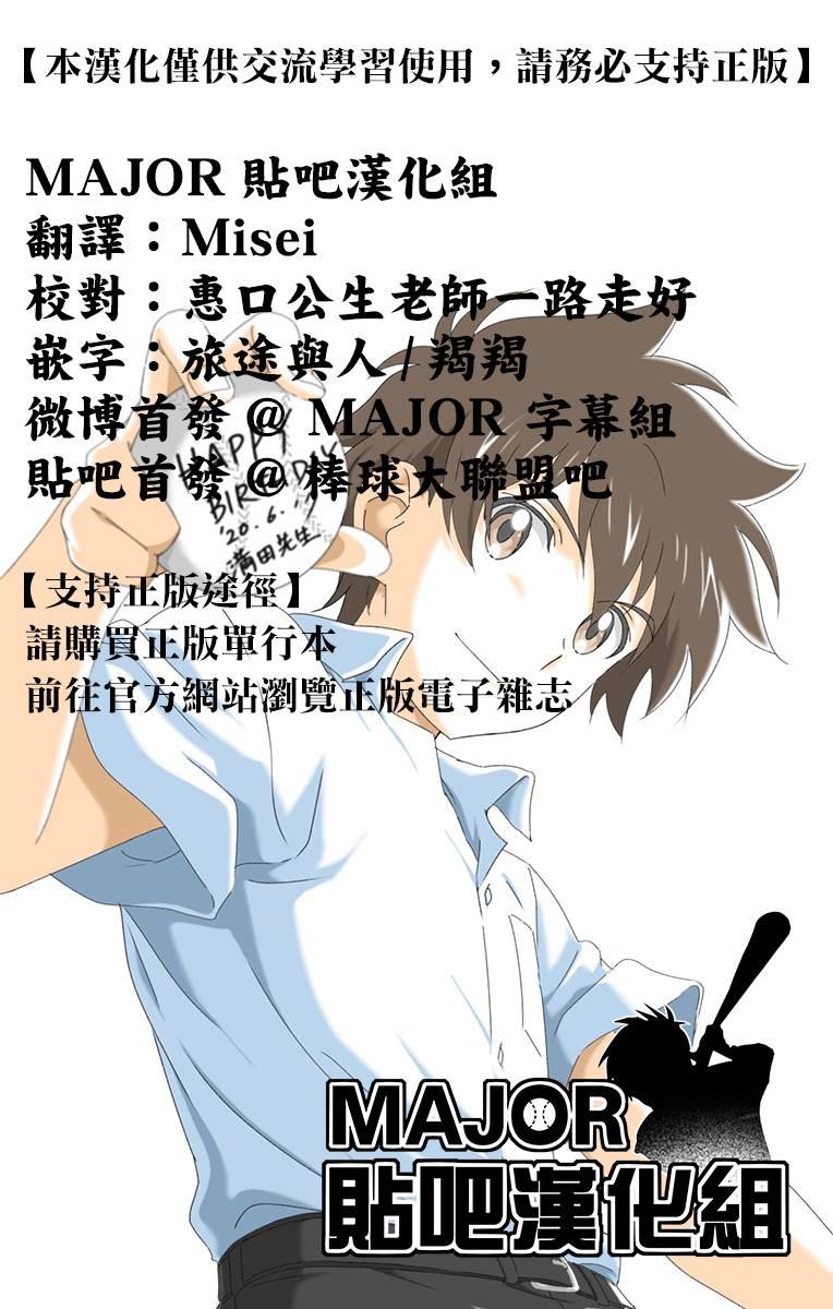 第206话 现在的豪强中学
