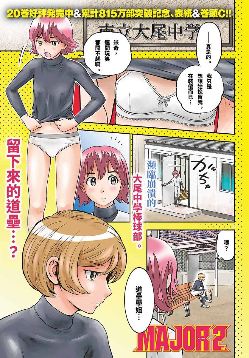 第207话