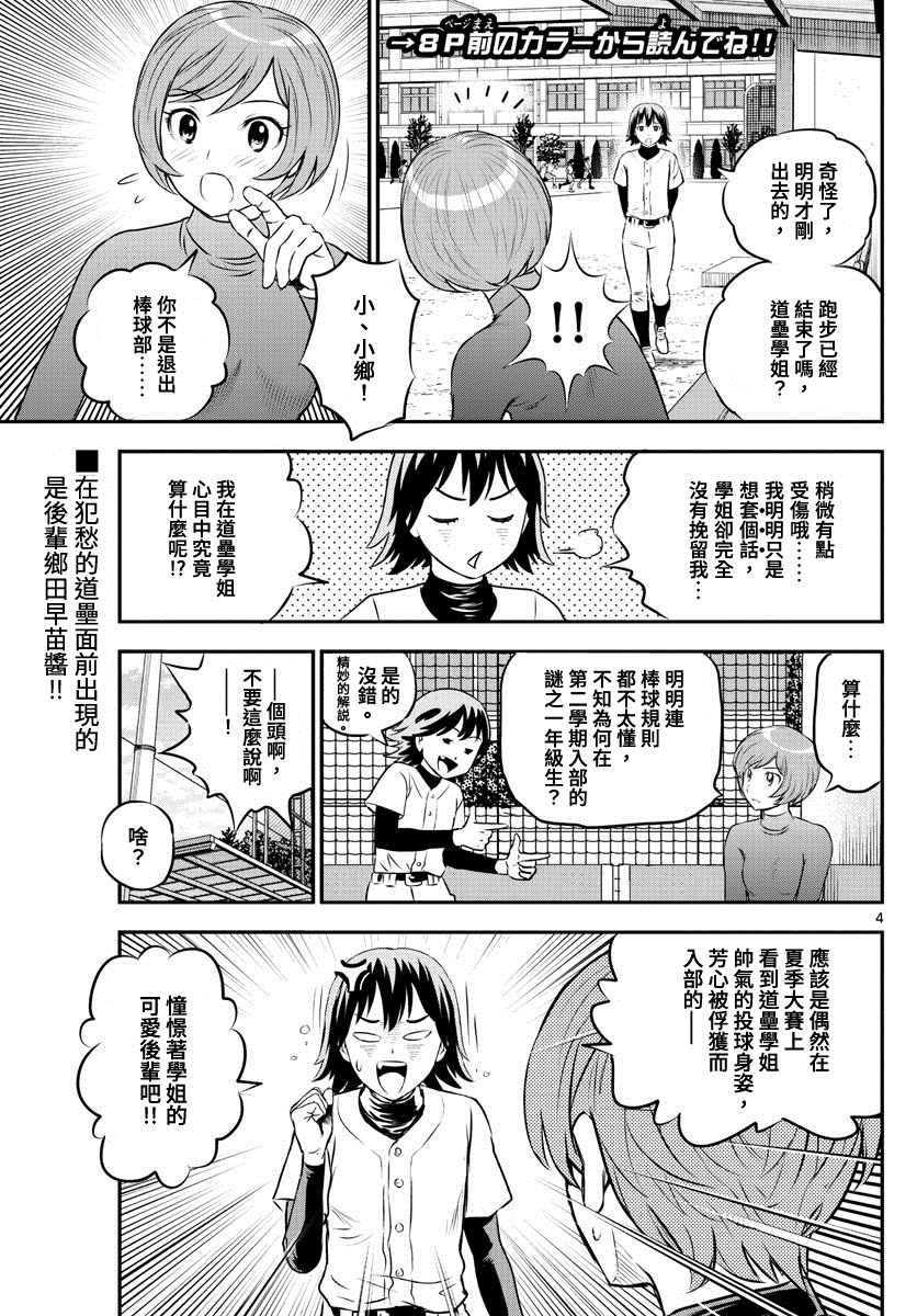 第207话