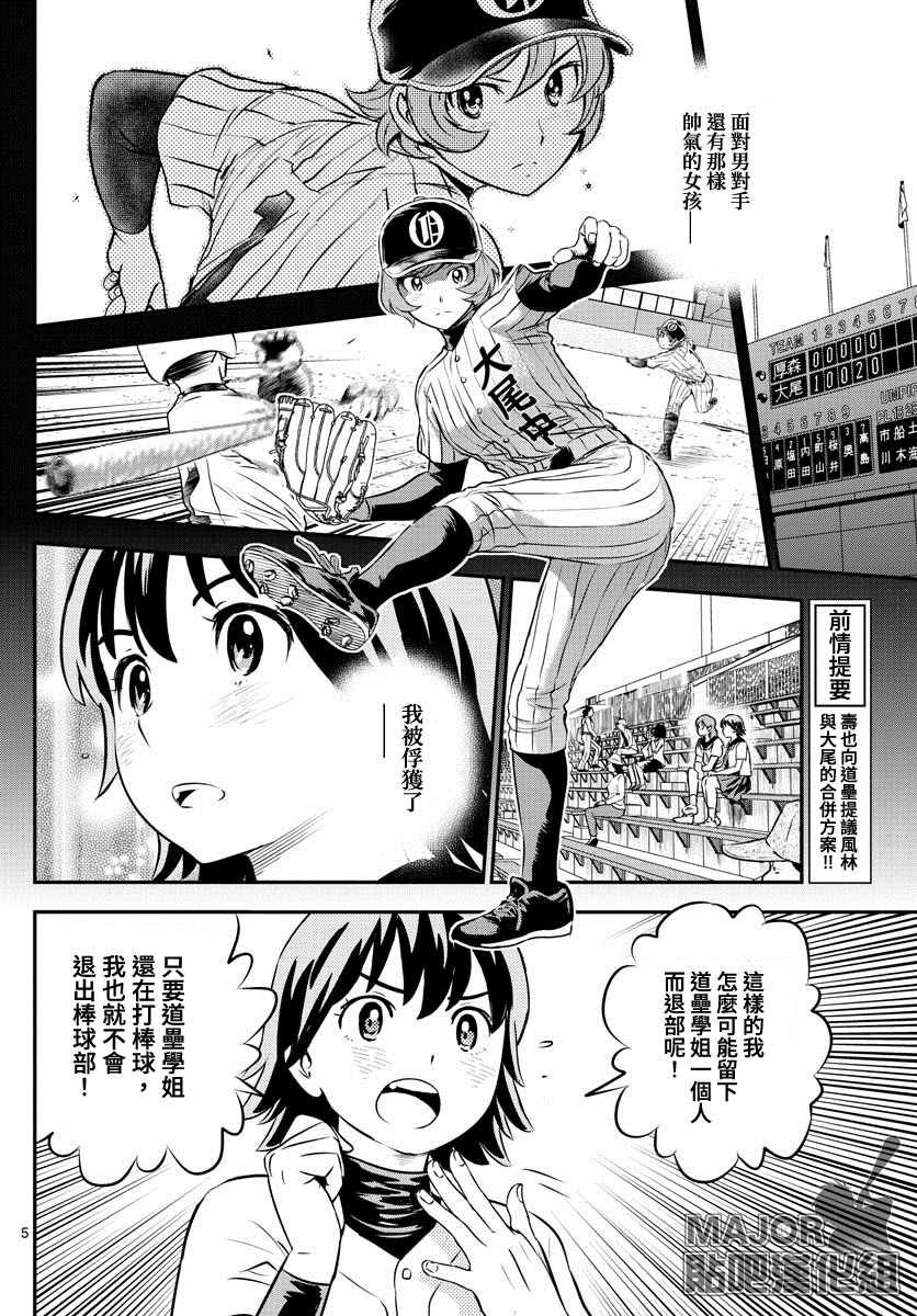 第207话