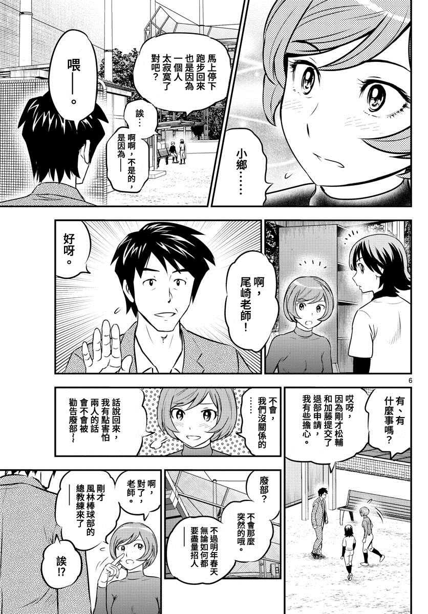 第207话