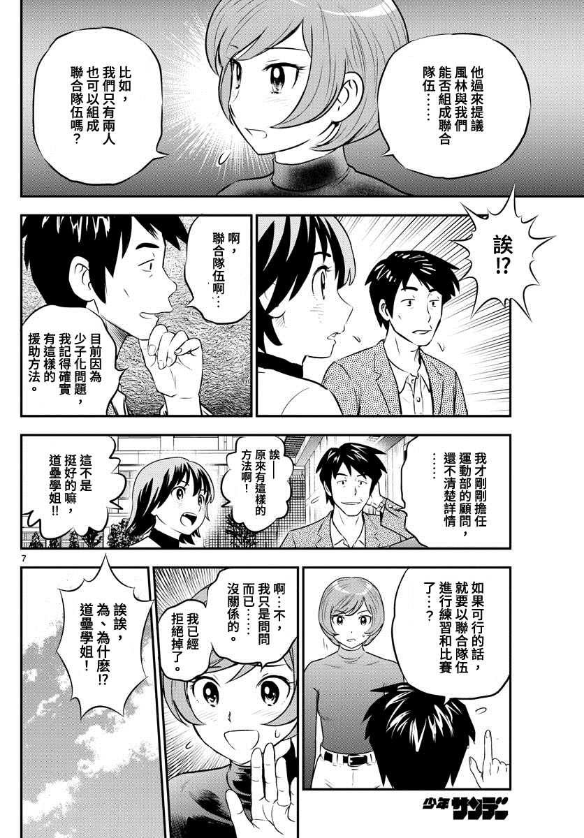 第207话