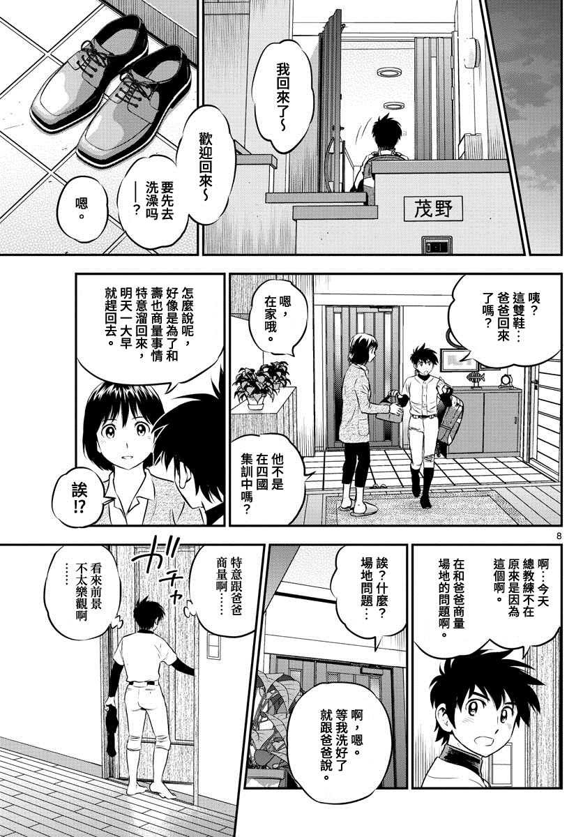 第207话