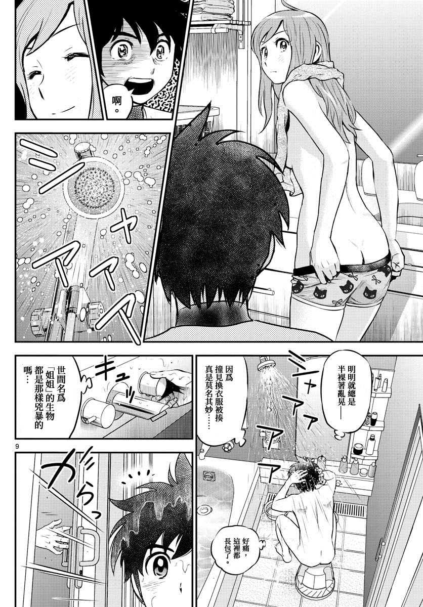 第207话