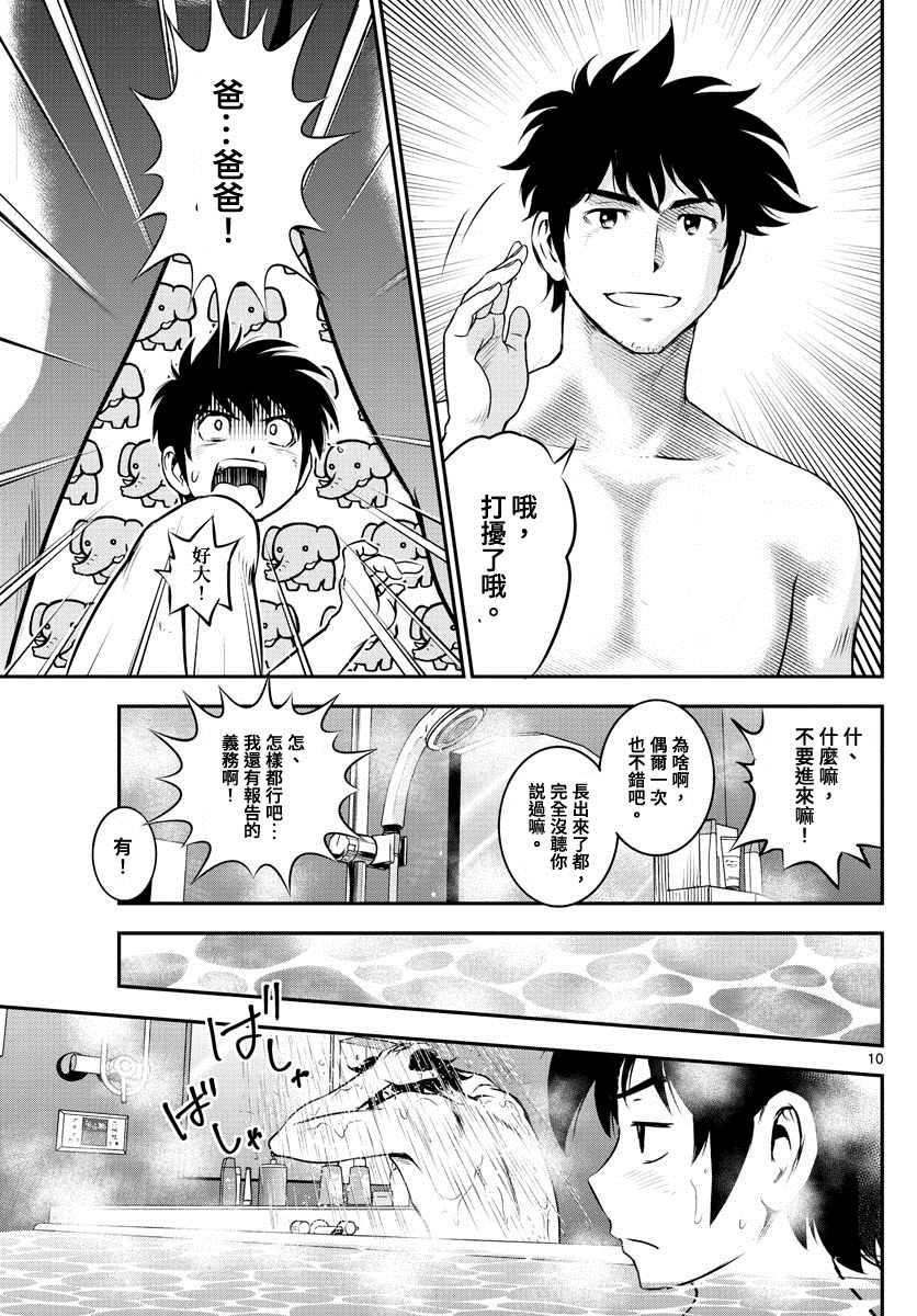 第207话