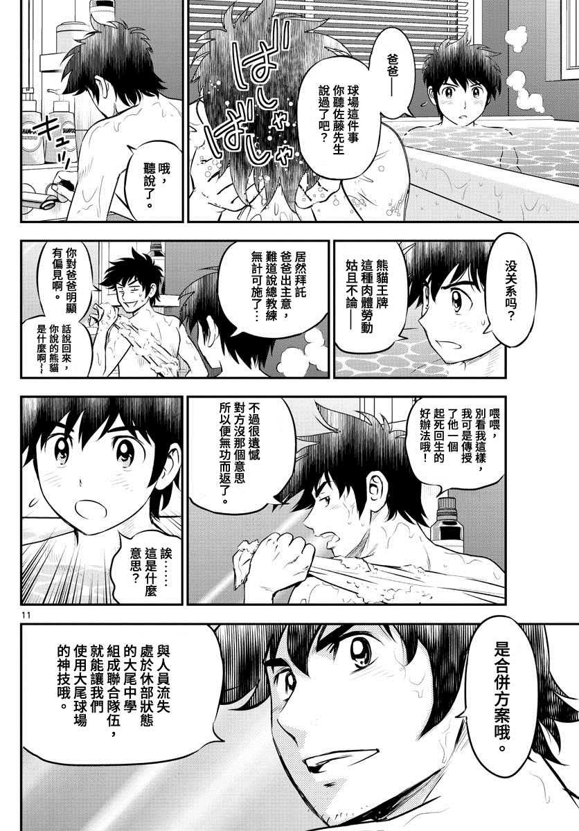 第207话