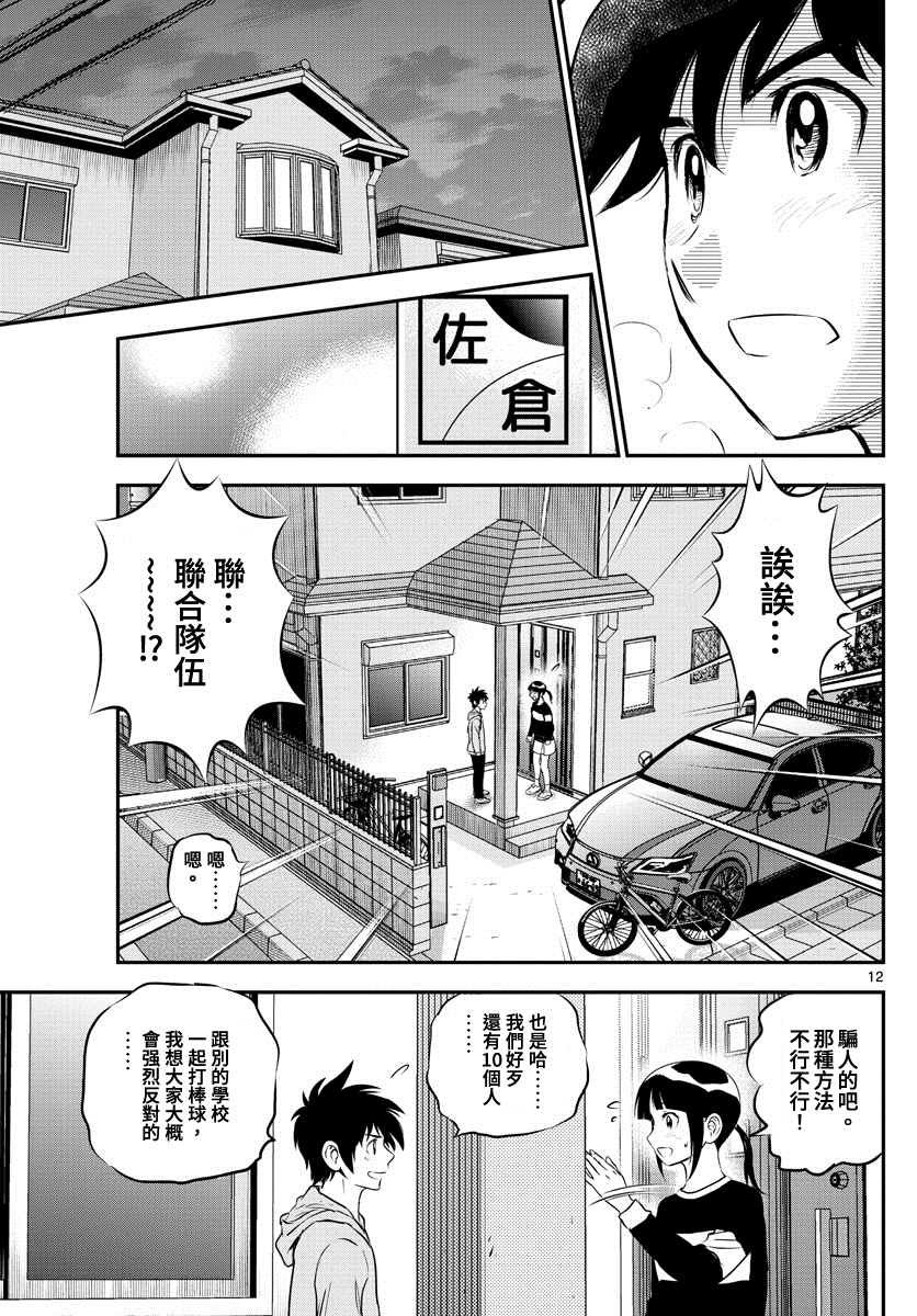 第207话