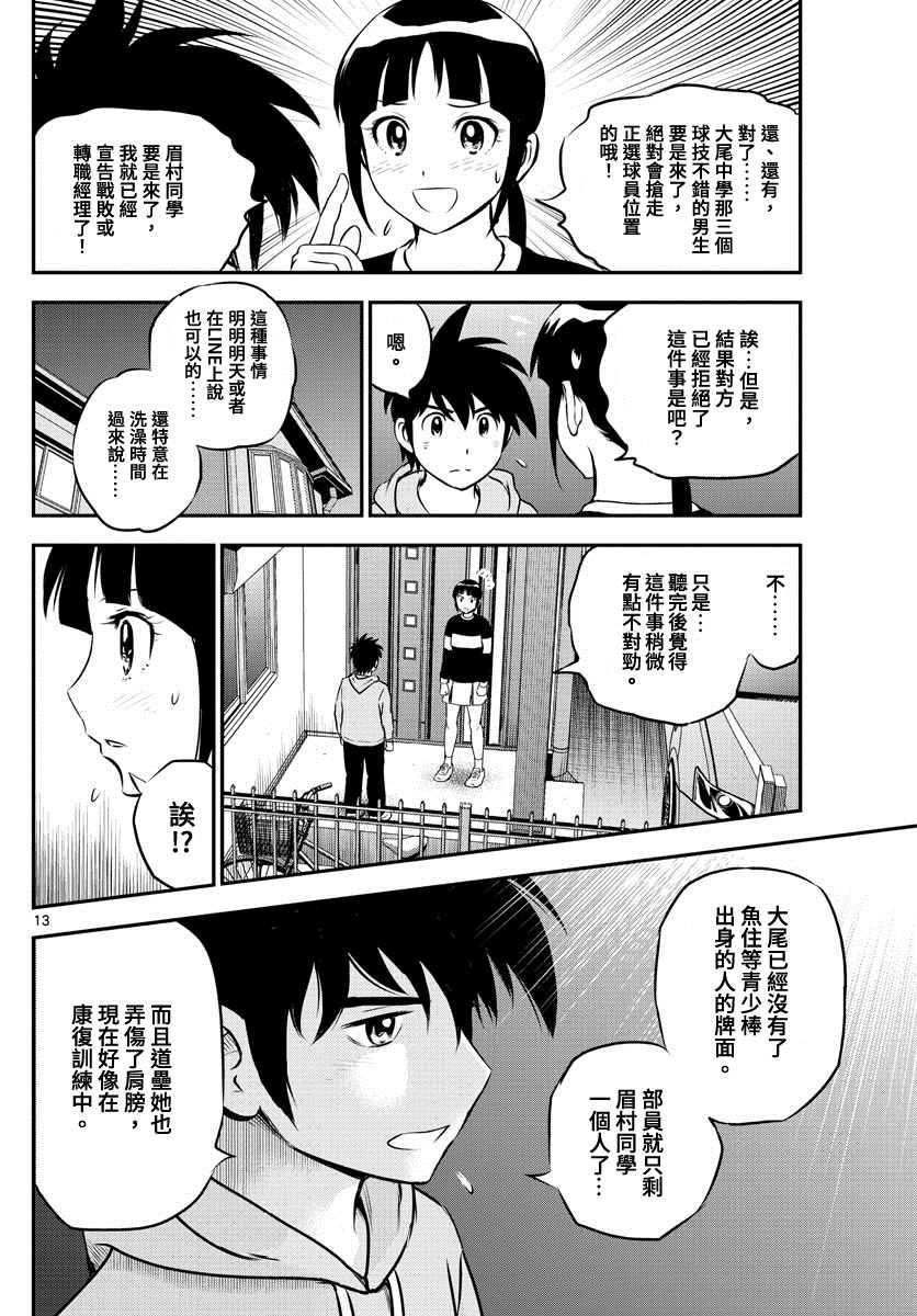 第207话