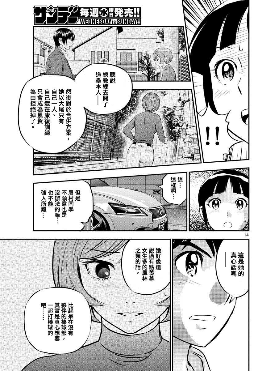 第207话