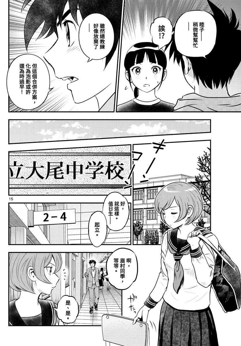 第207话