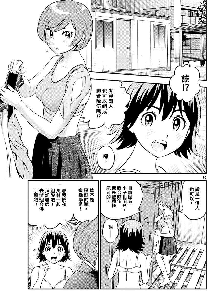 第207话