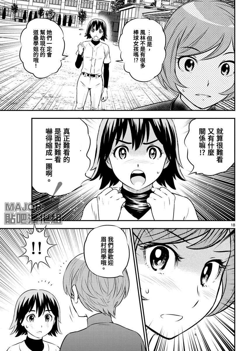 第207话